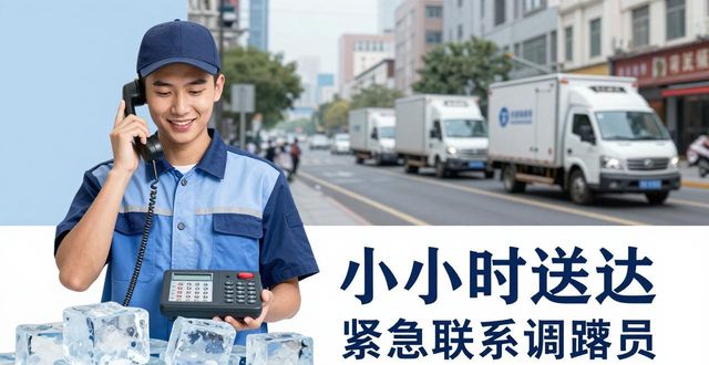 高淳大冰块配送电话_大冰块配送服务_如何选择靠谱的冰块配送电话